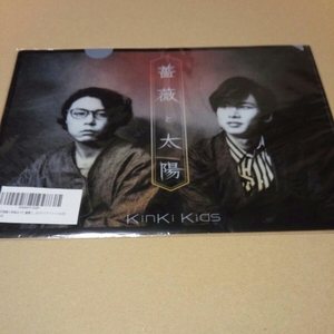 非売品　早期購入特典「薔薇と太陽」　KinKi Kids　キンキキッズ　クリアファイル