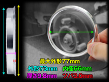 Y32 セドリック ハブリング 73mm-66mm 4枚セット アルミホイール交換 ステアリング ブレ防止 ハブ HUB Ring タイヤバランス アライメント_画像2