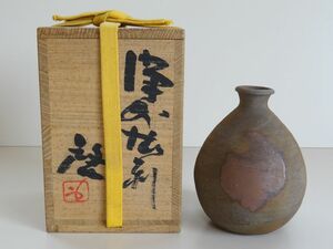  Bizen . human national treasure Fujiwara . sake bottle also box also cloth . attaching genuine article guarantee 