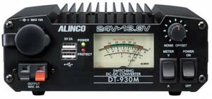 ①[条件付送料無料]ALINCO DC/DCコンバーター DT-930M●30A●即決F