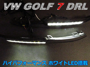 VW Golf 7 exclusive use bumper DRL daylight daytime running lamp LED* new goods unused * domestic stock shipping 