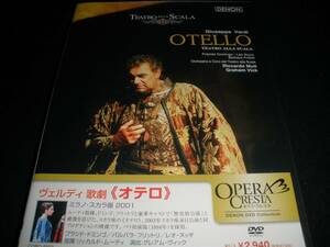 日本語字幕付き DVD ヴェルディ オテロ ドミンゴ フリットリ ムーティヴィック スカラ座 国内 Verd Otello Cura Domingo Muti