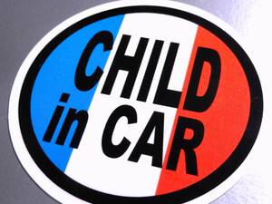 BC-Mg●フランス国旗 CHILD in CAR【マグネット仕様】15cmサイズ●子どもが乗ってます☆車に☆マグネットステッカー KIDS かわいい丸形 EU