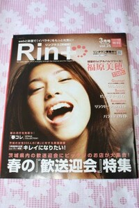 福原美穂 インタビュー冊子