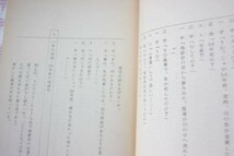 釣りキチ三平　矢口高雄　未使用台本　カラクサ模様の怪魚_画像2