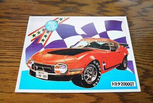  Toyota 2000GT supercar large size photograph of a star 