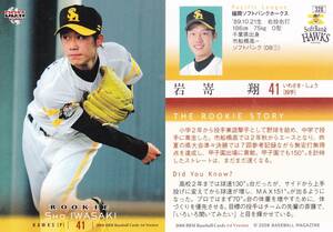 2008 BBM　1st　岩嵜翔　【320】　ルーキーカード　※同梱可