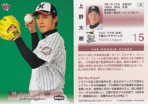 2009 BBM　1st　上野大樹　【141】　ルーキーカード　※同梱可