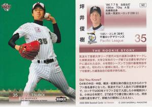 2009 BBM　1st　坪井俊樹　【142】　ルーキーカード　※同梱可