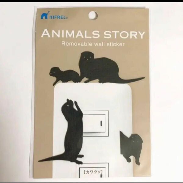 ANIMALS STORY ウォールステッカーカワウソ