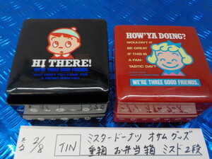 TIN*0 Mister Donut o Sam goods multi-tiered food box . lunch box mistake do2 step 5-2/8(.)