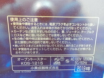 TIN●○コイズミ　トースター　ワイド　オーブントースター1200Ｗ　遠赤加熱　ＫＯＳ-1215　2019年製　5-2/15（ま）_画像7