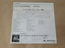 ロックは恋の特効薬 / リンゴ・スター（RINGO STARR）/ 7インチ_画像2