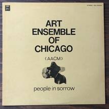 LP◆ART ENSEMBLE OF CHICAGO◆PEOPLE IN SORROW◆ODEON◆EOJ-50040◆AACM◆アート・アンサンブル・オブ・シカゴ◆苦悩の人々_画像1