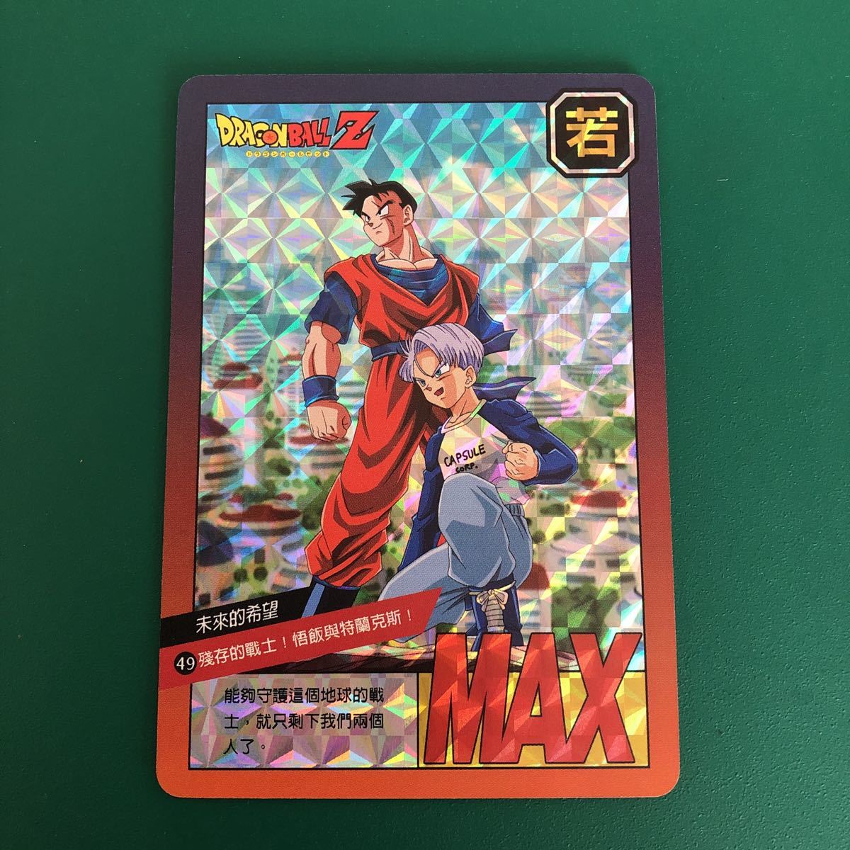 ヤフオク! -「ドラゴンボール 海外」(ドラゴンボールカードダス