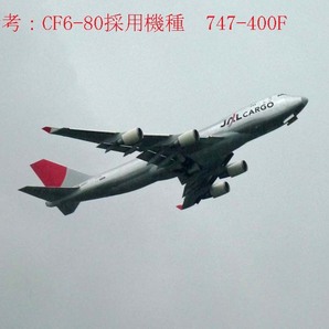 CF6-80 高圧1段目 タービンブレード 747-400 などで使用 ジェットエンジン JAL ANA の ジャンボジェット と同じ部品の画像6