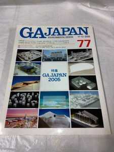 ga japan 77 2005年/２−6