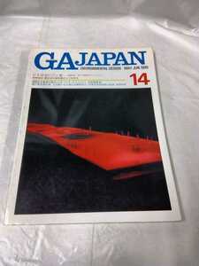 ga japan 14　1995年/２−6