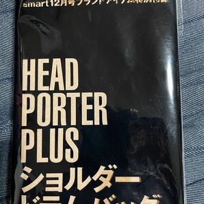 ヘッドポーター　ショルダードラムバック Smart HEADPORTER