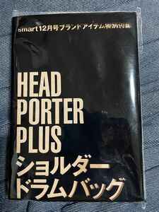 ヘッドポーター　ショルダードラムバック Smart HEADPORTER