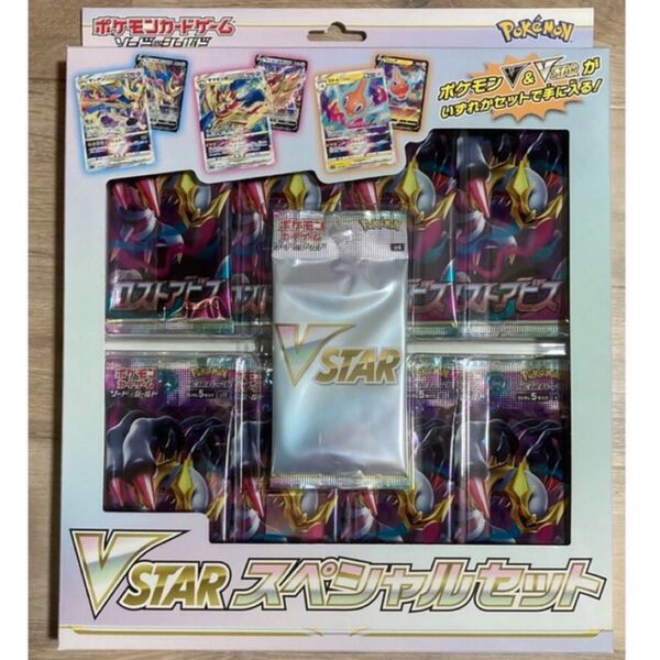Vスタースペシャルセット ロストアビス