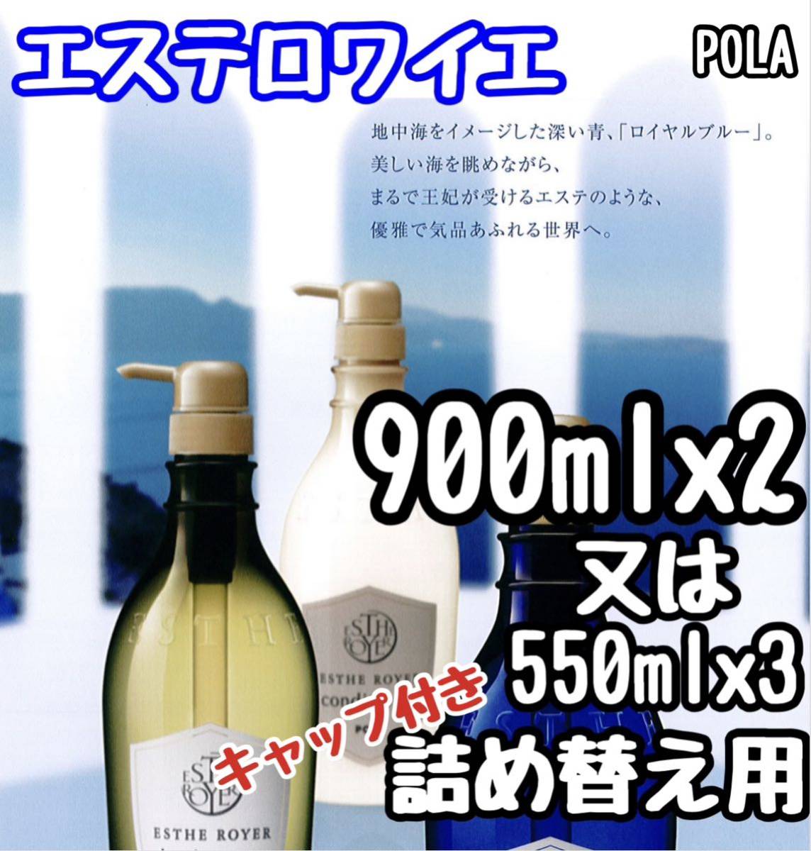 大人女性の 新品未使用 POLA エステロワイエ 化粧水 乳液 詰め替え