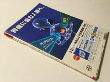 週刊現代 1998年(平成10年)1月31日号●天才アラーキーのすべて/白都真理/水島裕子/松田聖子/藤田朋子/石倭裕子/浜屋愛 [管A-19]_画像2