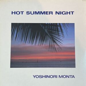 LP■和モノ/SOUL/門田頼命/もんたよしのり/Yoshinori Monta/Hot Summer Night/28JAL 3052/ライナー入