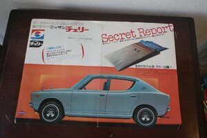 ○1970年代　日産 チェリー＆ＮＥＷ ブルーバード＆パルサー　カタログ　 旧車 古道具のgplus広島2302ｋ