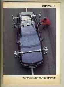 [b5730]( pamphlet )92.10 Opel *te.-ten horn fender p Roo bin g ground | "Yanase" 