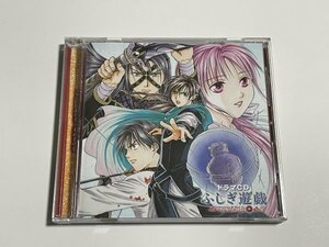 CD『ドラマCD ふしぎ遊戯 玄武開伝 二』雪野五月 櫻井孝宏 長沢美樹 岩永哲哉 緒方恵美 渡瀬悠宇