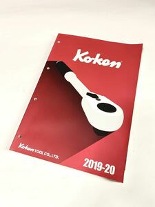 【Ko-kenカタログ】　工具　 コーケン