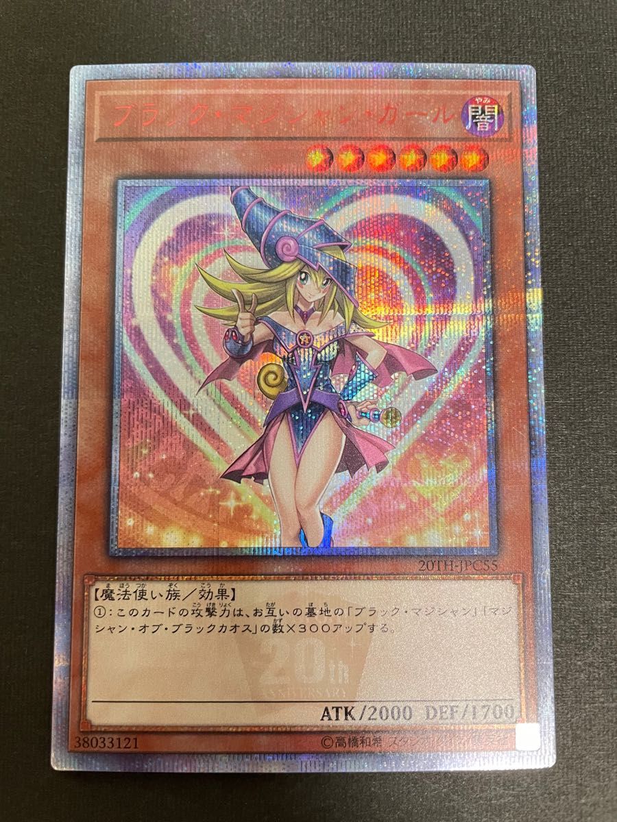 最安値 遊戯王 ブラックマジシャンガール 25th|PayPayフリマ