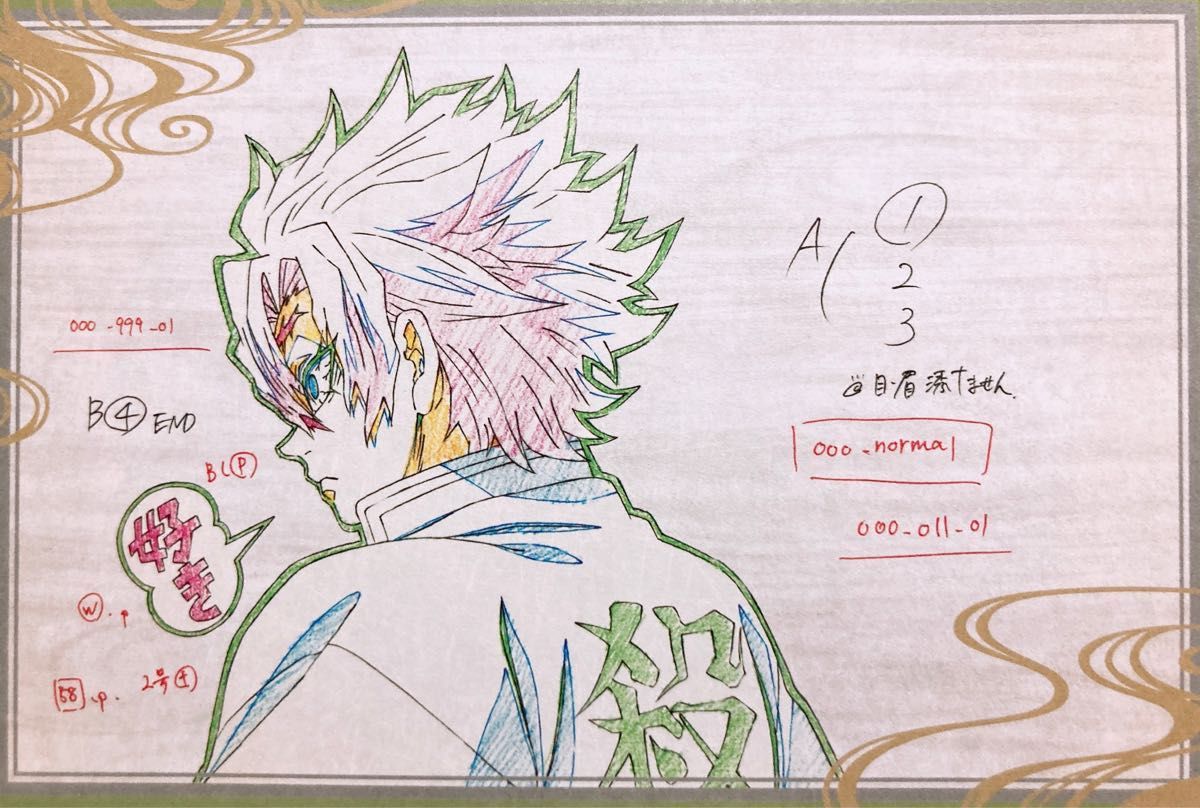 超目玉 ufotableDINING 伊黒小芭内B2原画ポスター&ポスカ 2点セット