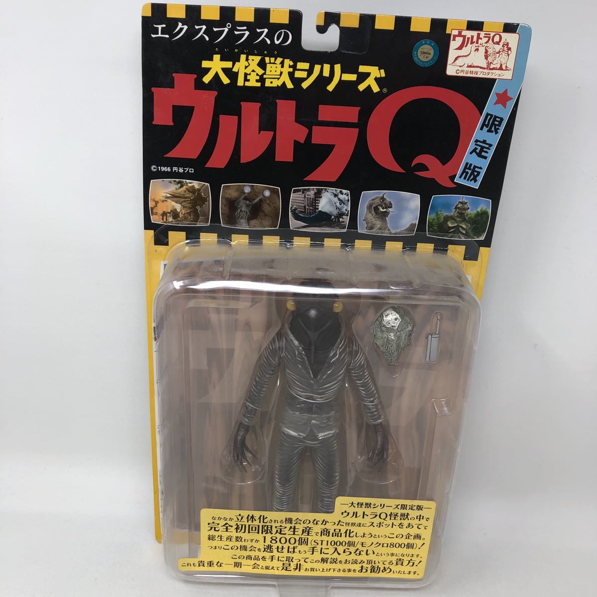 大怪獣シリーズ ウルトラQ セミ人間 芝万 | accentdental.com.au