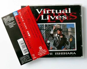 【邦楽CD】再生確認済♪帯付 石原慎一 VIRTUAL LIVES アルバム 全10曲/g