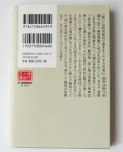 【古本】風野真知雄 閻魔裁き 3巻 完結 ハルキ文庫 時代小説 角川春樹事務所_画像2