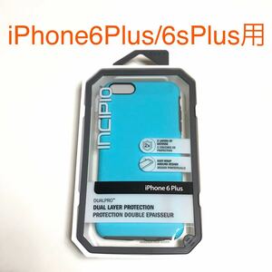 匿名送料込み iPhone6PLUS/6sPLUS用カバー ケース ブルー 水色系 青色 incipio アイホン6プラス アイフォーン/PV4