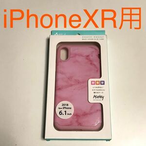 匿名送料込み iPhoneXR用カバー 耐衝撃ケース ピンク マーブル調 大理石調 新品 iPhone10R アイホンXR アイフォーンXR/PX3