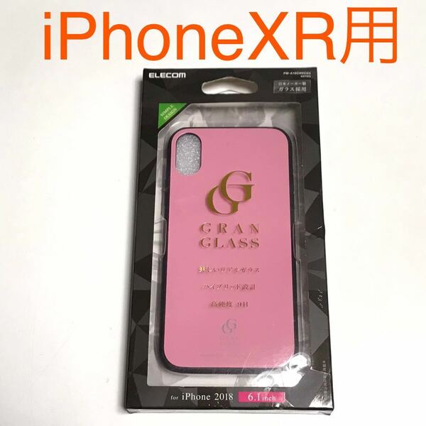 匿名送料込み iPhoneXR用カバー ケース ピンク GLAN GLASS 日本メーカー製ガラス PINK 新品 iPhone10R アイホンXR アイフォーンXR/PX8