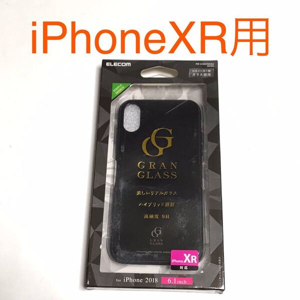 匿名送料込み iPhoneXR用カバー ケース GLAN GLASS ブラック 黒色 日本メーカー製ガラス 新品 iPhone10R アイホンXR アイフォーンXR/PY0