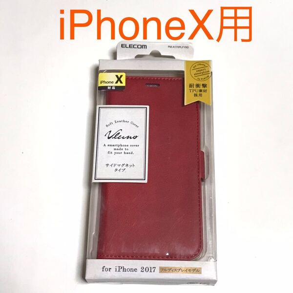 匿名送料込み iPhoneX用カバー 手帳型ケース レッド 赤色 スタンド機能 マグネット カードポケット iPhone10 アイホンX アイフォーンX/PY1