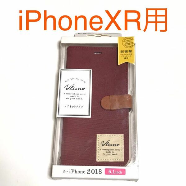 匿名送料込み iPhoneXR用カバー 手帳型ケース マグネットタイプ スタンド機能 レッド 赤色 新品 iPhone10R アイホンXR アイフォーンXR/PY2