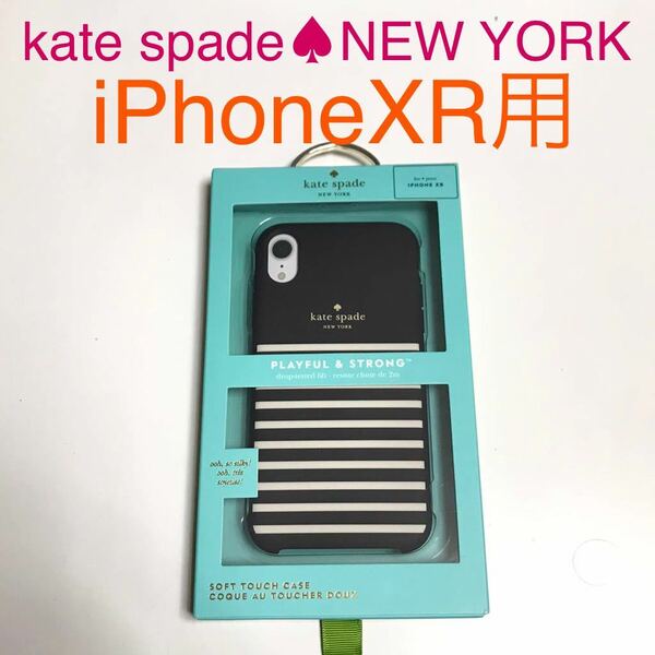 匿名送料込み iPhoneXR用カバー ケース ケイトスペード ニューヨーク kate spade NEW YORK 可愛い お洒落 アイホン10R アイフォーンXR/PZ6