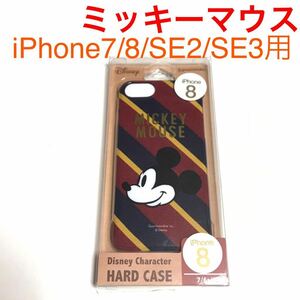 匿名送料込 iPhone7 iPhone8 iPhoneSE2 SE3用 カバー ハードケース ミッキーマウス ディズニー Disney アイフォーンSE第2世代 第3世代/PZ9