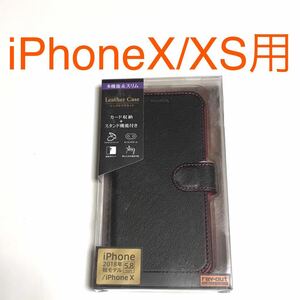 匿名送料込み iPhoneX iPhoneXS用カバー 手帳型ケース ブラック×ピンク スタンド機能 マグネット iPhone10 アイホンX アイフォーンXS/QD1