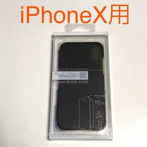 匿名送料込み iPhoneX用カバー ハイブリッド ブックケース ブラック 黒色 新品iPhone10 アイホンX アイフォーンX/QD4