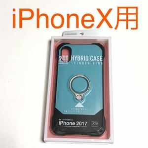 匿名送料込み iPhoneX用カバー ハイブリッド ケース スマホリング付 ブルー 水色系 iPhone10 アイホンX アイフォーンX/QD8