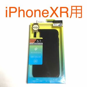 匿名送料込み iPhoneXR用カバー ハイブリッド ガラス ケース ブラック 黒色 ワイヤレス充電対応 iPhone10R アイホンXR アイフォーンXR/QF0