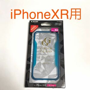 匿名送料込み iPhoneXR用カバー 透明 クリアケース グランガラス 縁色クリアブルー 青色 新品 iPhone10R アイホンXR アイフォーンXR/QH3